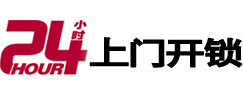 道外开锁公司